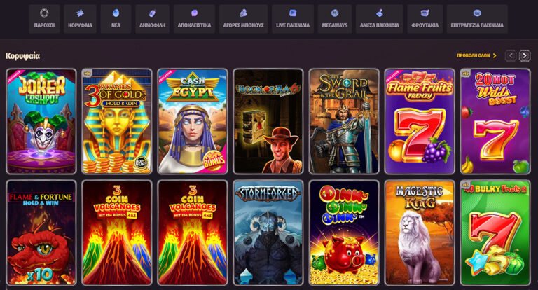 Πώς να ξεκινήσεις στο Dragonia Casino Online στην Ελλάδα